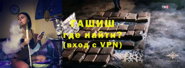 гашик Армянск